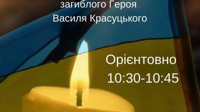 Львівщина прощається із захисником України (ФОТО)