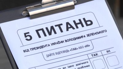 МВС закликає не бити людей, які проводитимуть опитування від Зеленського