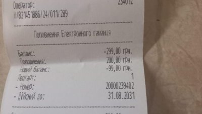 Львівавтодор продовжує обкрадати пасажирів громадського транспорту