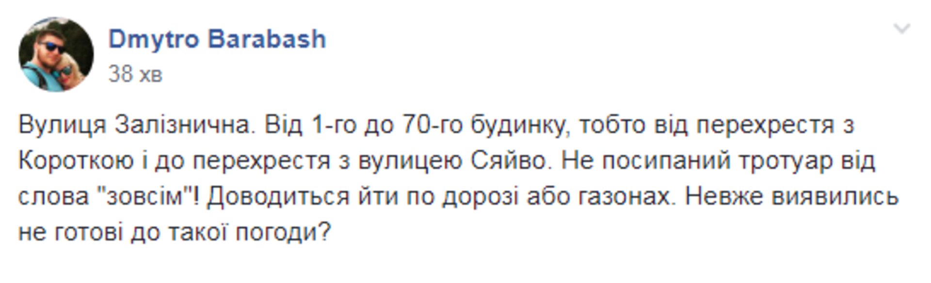 Скриншот ФБ