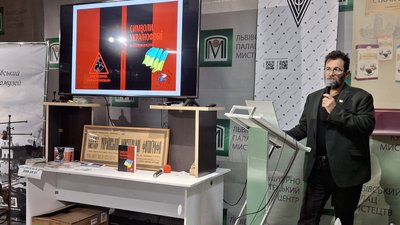 У Львові відбулась презентація книжки про українофобні символи
