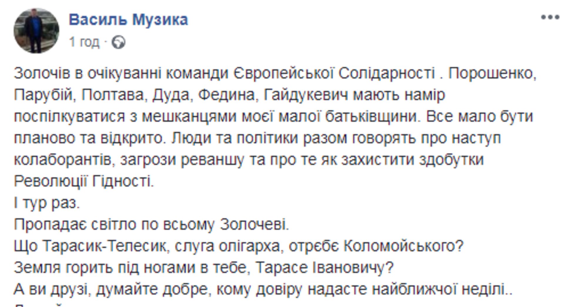 Скриншот ФБ