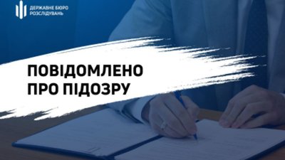 ДБР повідомило про підозру у катуванні та незаконному позбавленні волі двом працівникам Самбірського військкомату