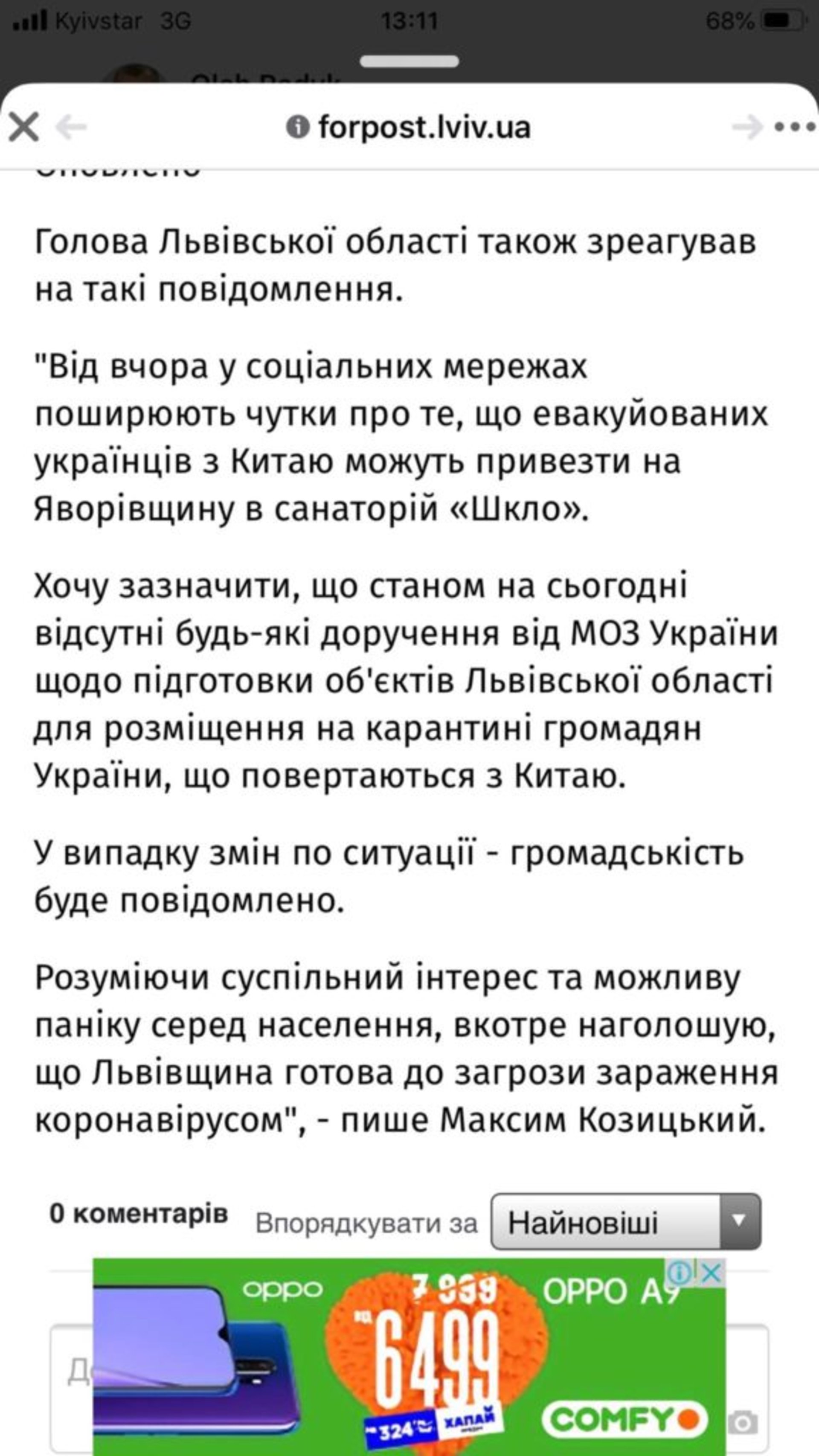 Скрін