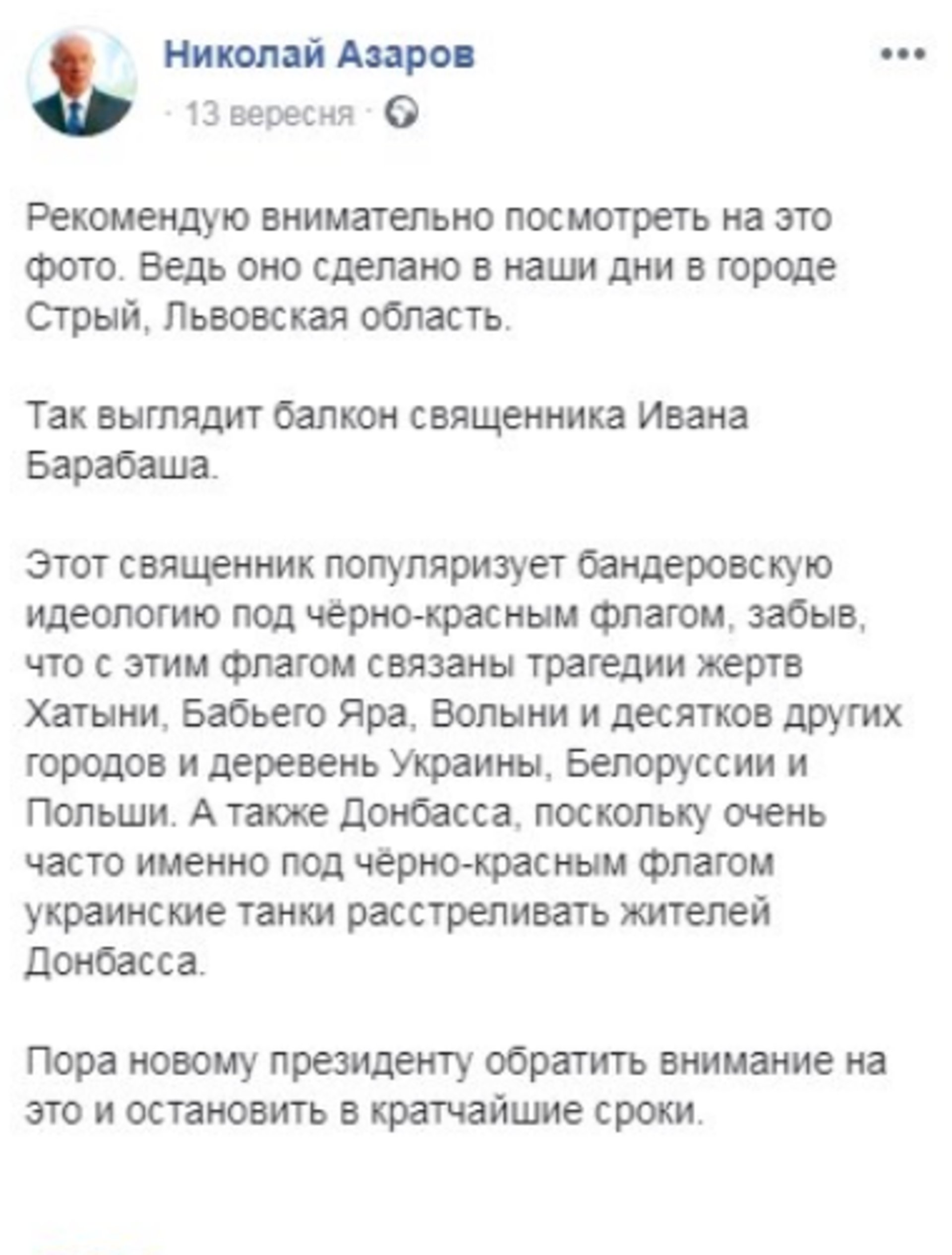Скриншот ФБ