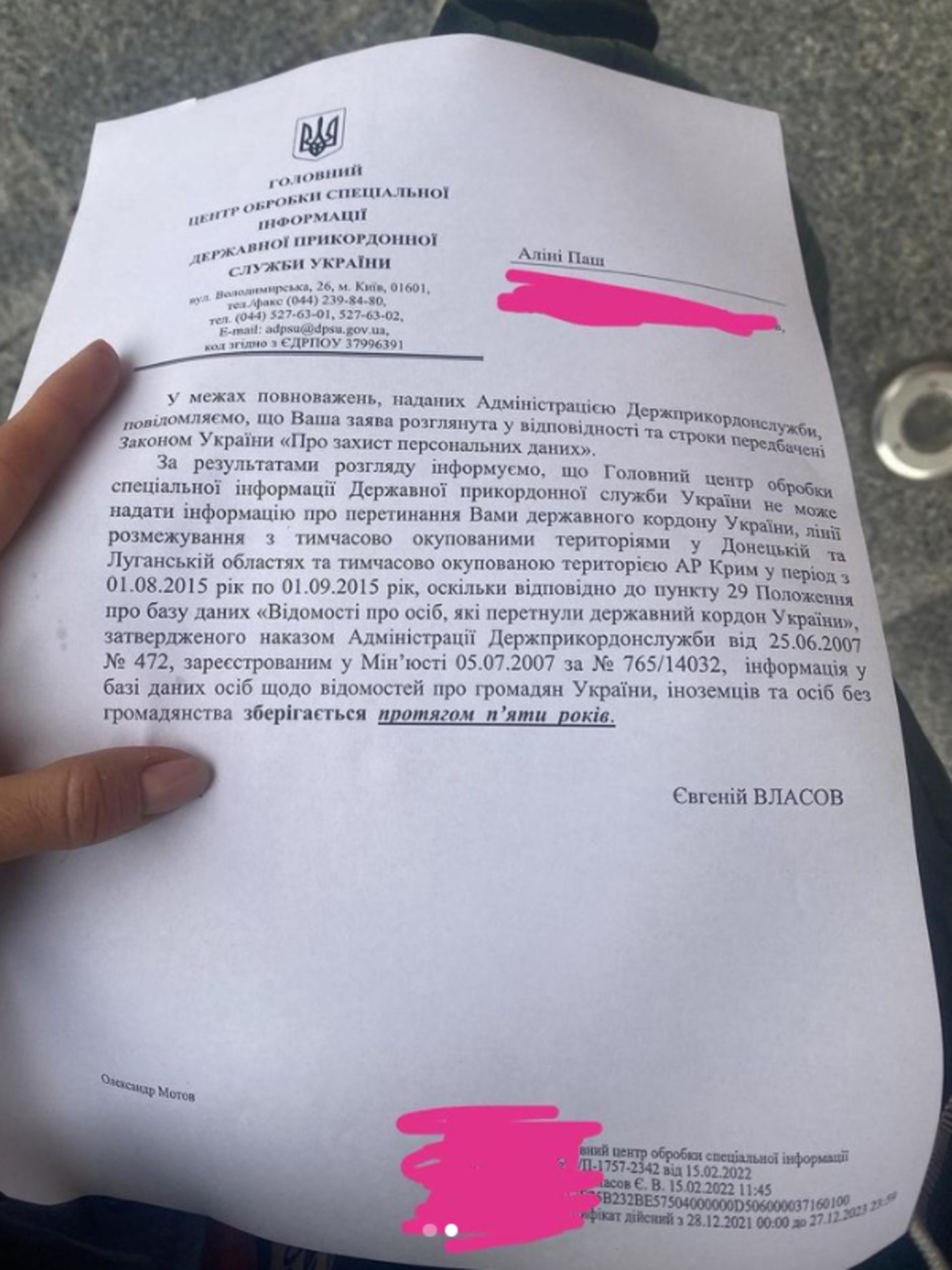 Аліна Паш пояснила підробку довідки ДПСУ та показала справжній документ
