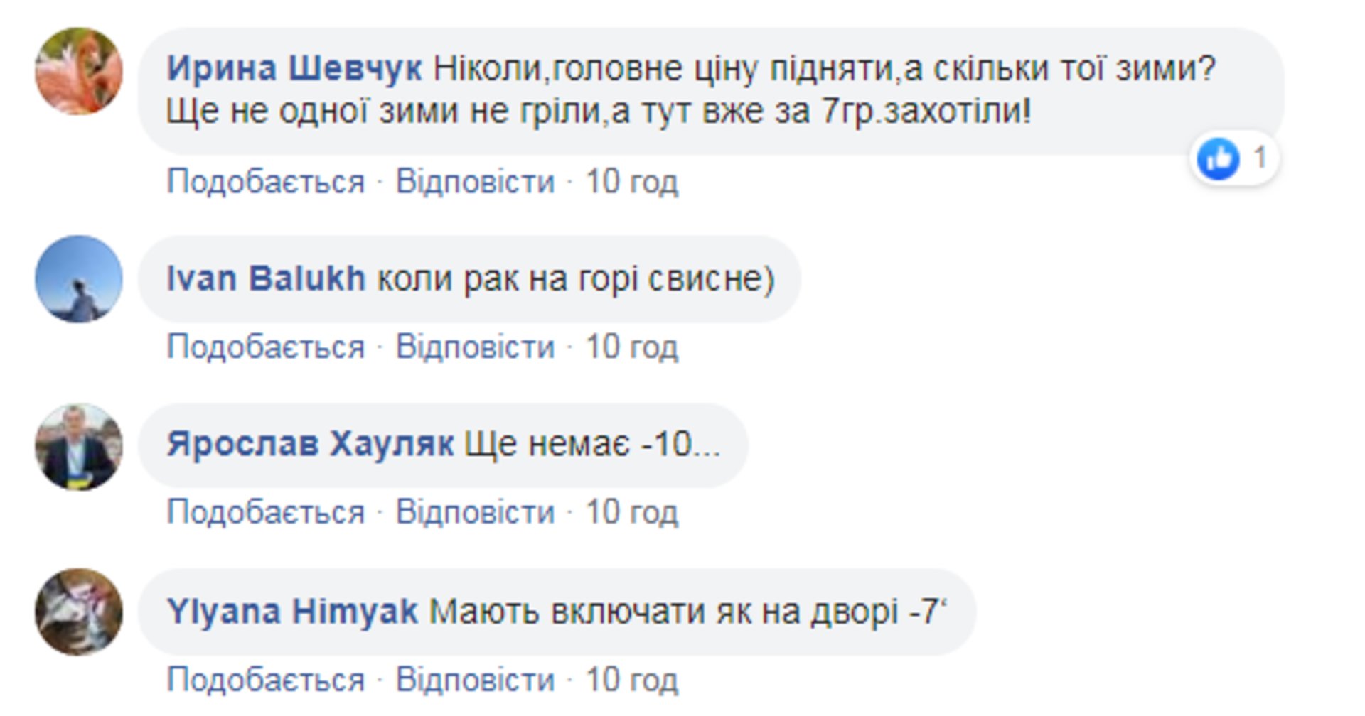 Скриншот ФБ