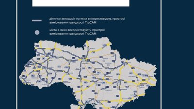 На Львівщині ще у двох місцях бритимуть гроші з водіїв