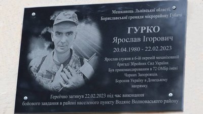На Дрогобиччині відкрили меморіальну дошку в памʼять про полеглого воїна