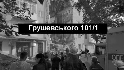 Мешканці обваленого у Дрогобичі будинку досі чекають на житло