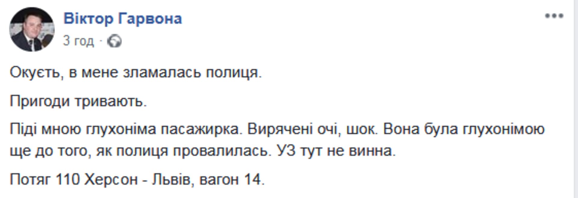 Скриншот/Facebook