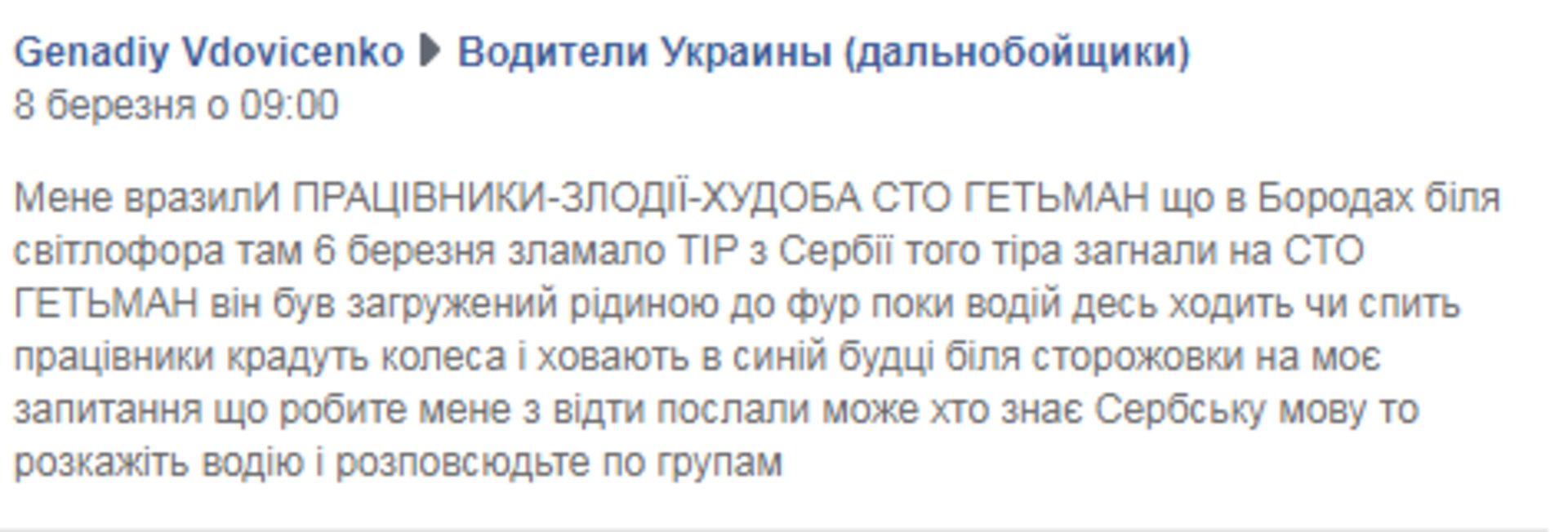 Скриншот/Facebook