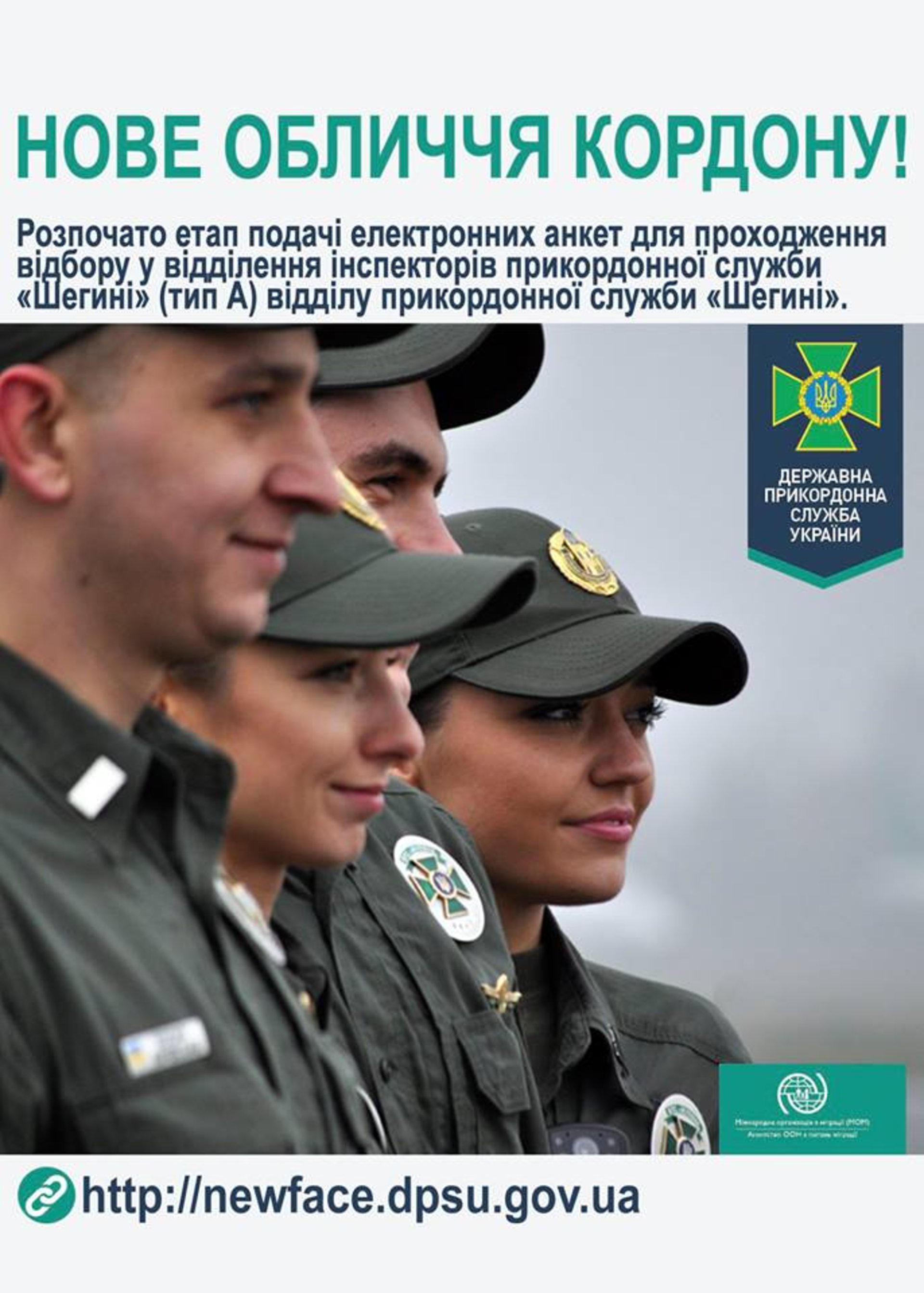 Ілюстрація: ДПСУ