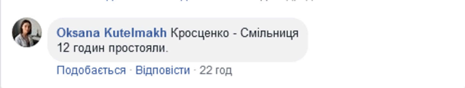Скриншот/Facebook