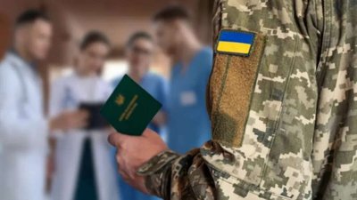 Як отримати направлення на ВЛК