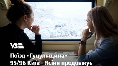 УЗ продовжила маршрут популярного флагманського поїзда