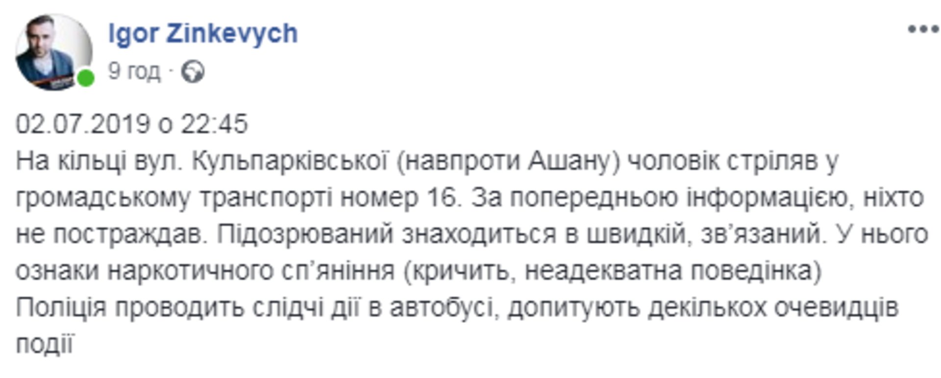 Скриншот ФБ