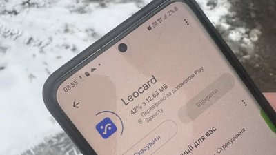 У Львові запустили мобільний додаток ЛеоКарт