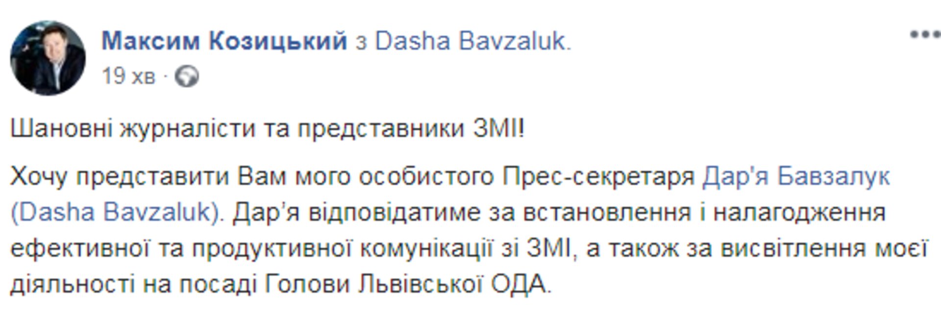 Скриншот ФБ