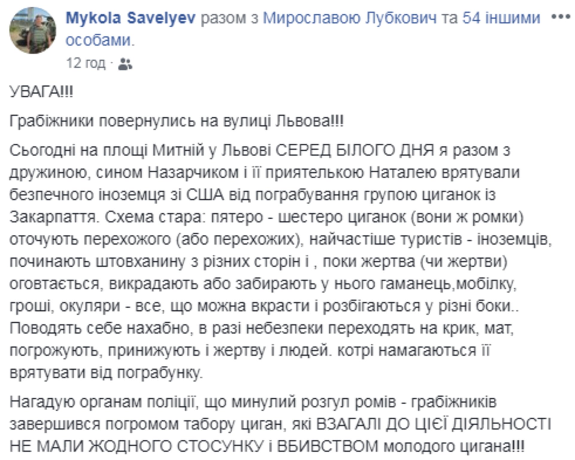 Скриншот/ФБ
