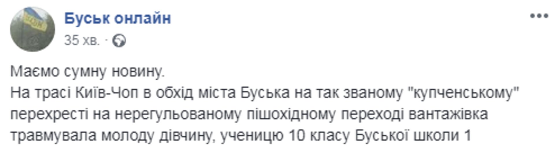 Скриншот/Facebook