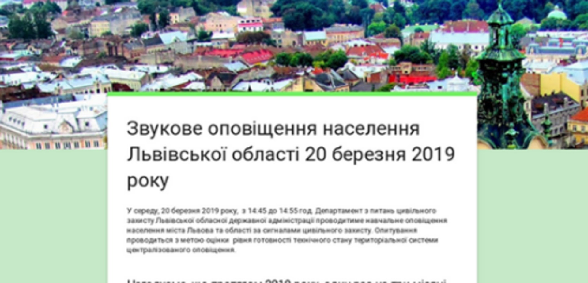 Ілюстрація: Львівська ОДА