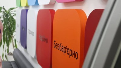 На Львівщині запрацював 12 Дія. Центр