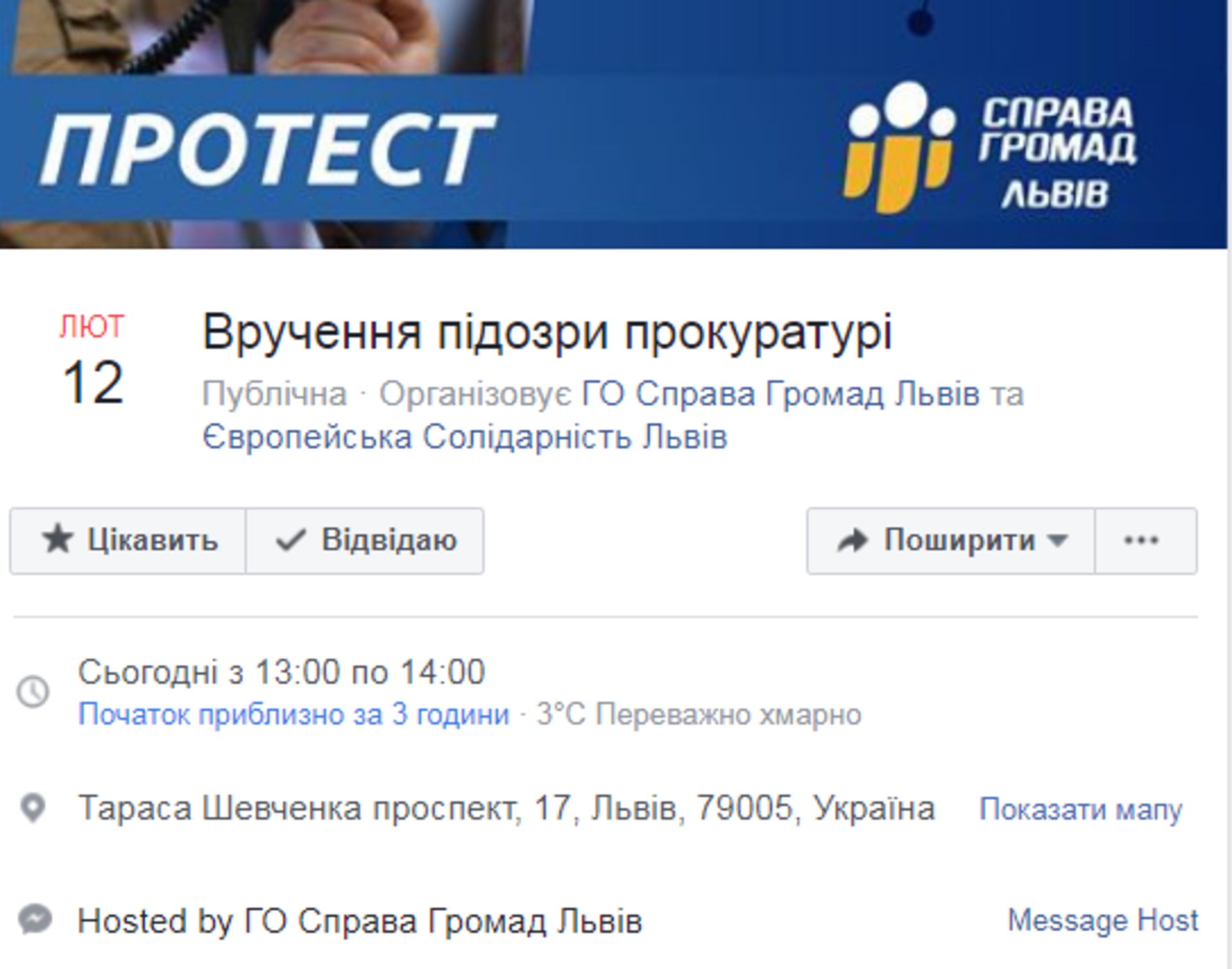 Скриншот ФБ