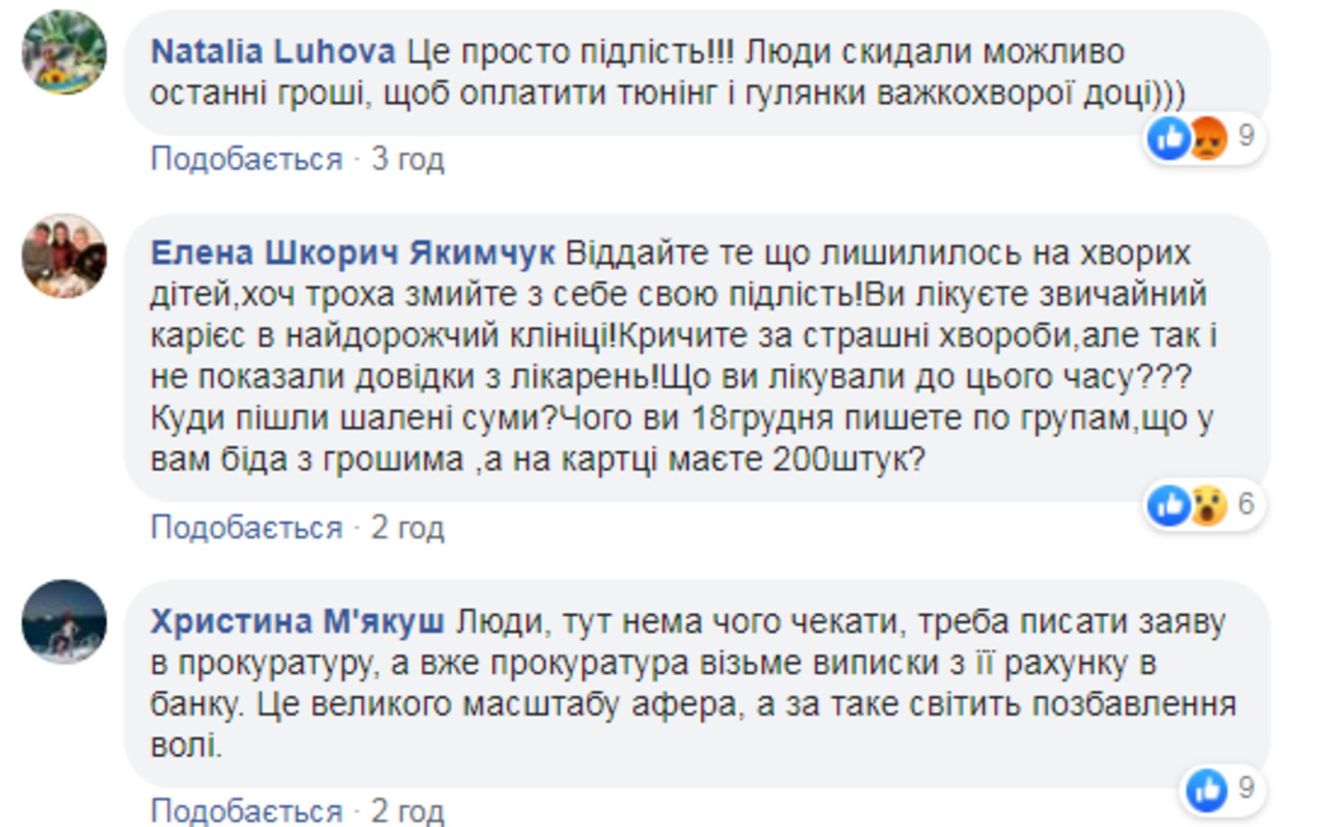 Скриншот ФБ/Іванна Юрків