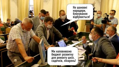 Як «Свобода» у Львівській області продавала комунальне майно