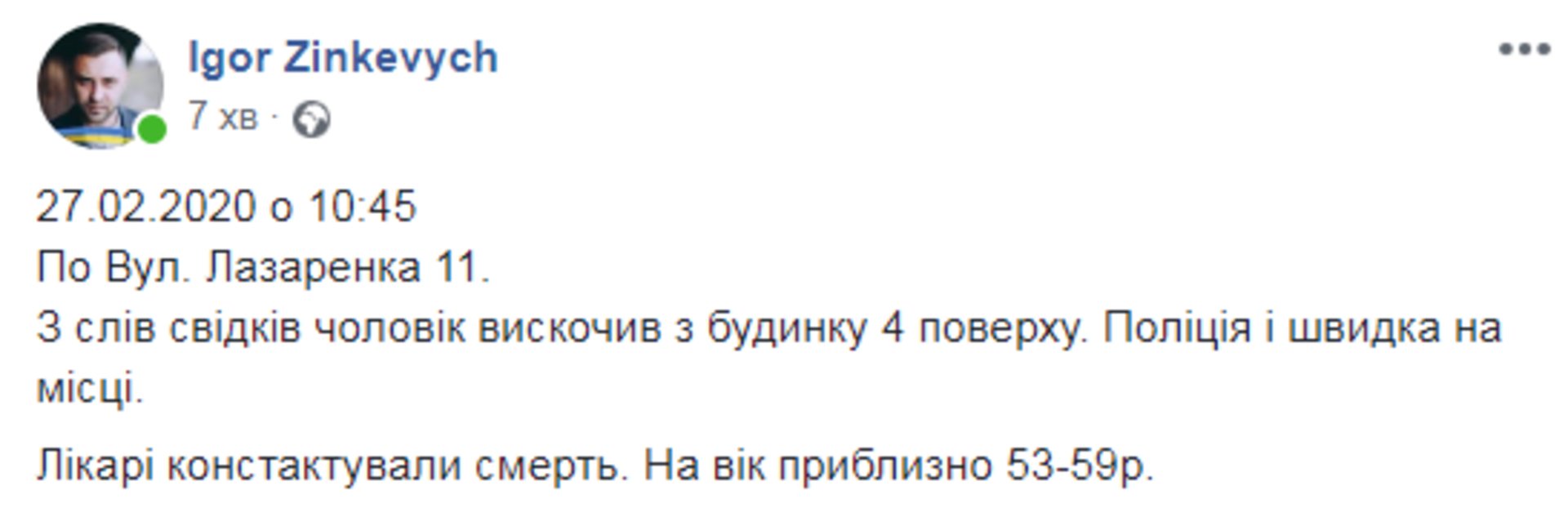 Скриншот ФБ