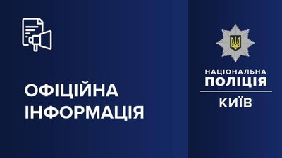 У центрі Києва молодики включали російську музику