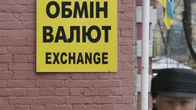 Курс валют у Львові на сьогодні: долар та євро подорожчали