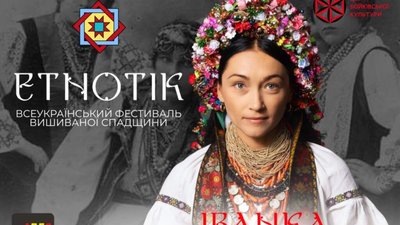 У Славсько відбудеться свято української культури та традицій