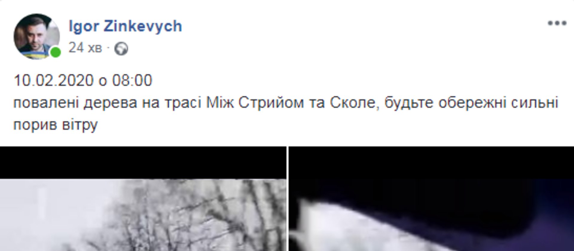 Скриншот ФБ