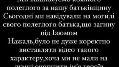 Киянки станцювали на могилі загиблого захисника (ВІДЕО)