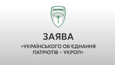 На Львівщині депутата, підозрюваного у торгівлі наркотиками, виключили з партії