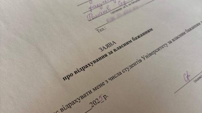 У Львові студентка припинила навчання через домагання