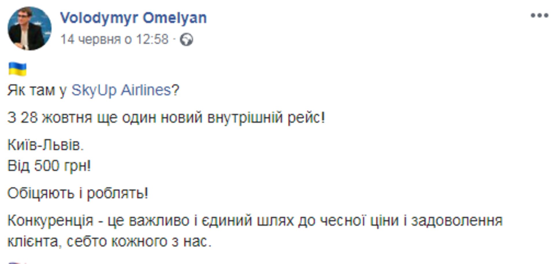 Скриншот ФБ