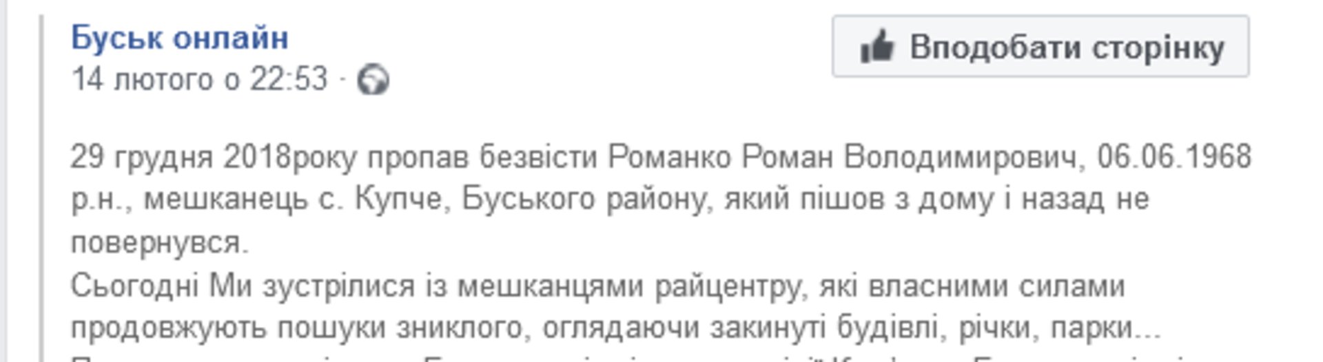 Скриншот/Facebook
