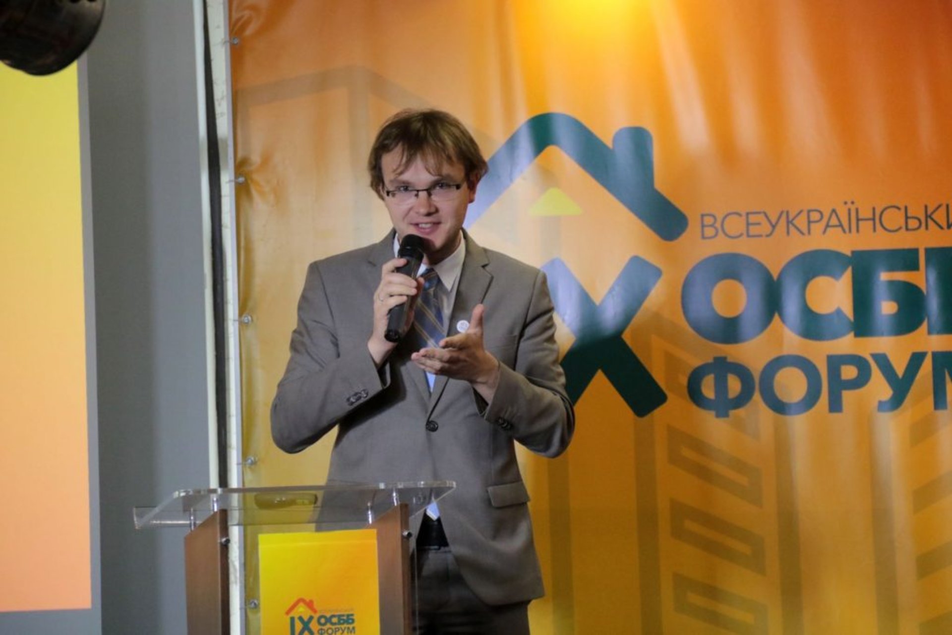 У Львові стартував форум ОСББ, 04.10.18