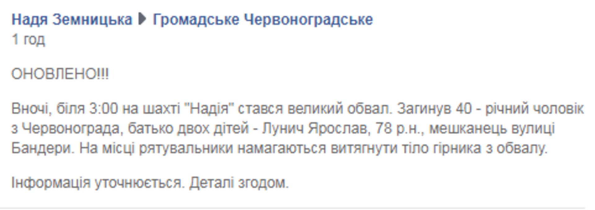 Скриншот/Facebook