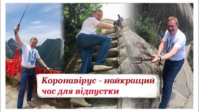 Під час коронавірусного карантину мер Трускавця пішов у відпустку