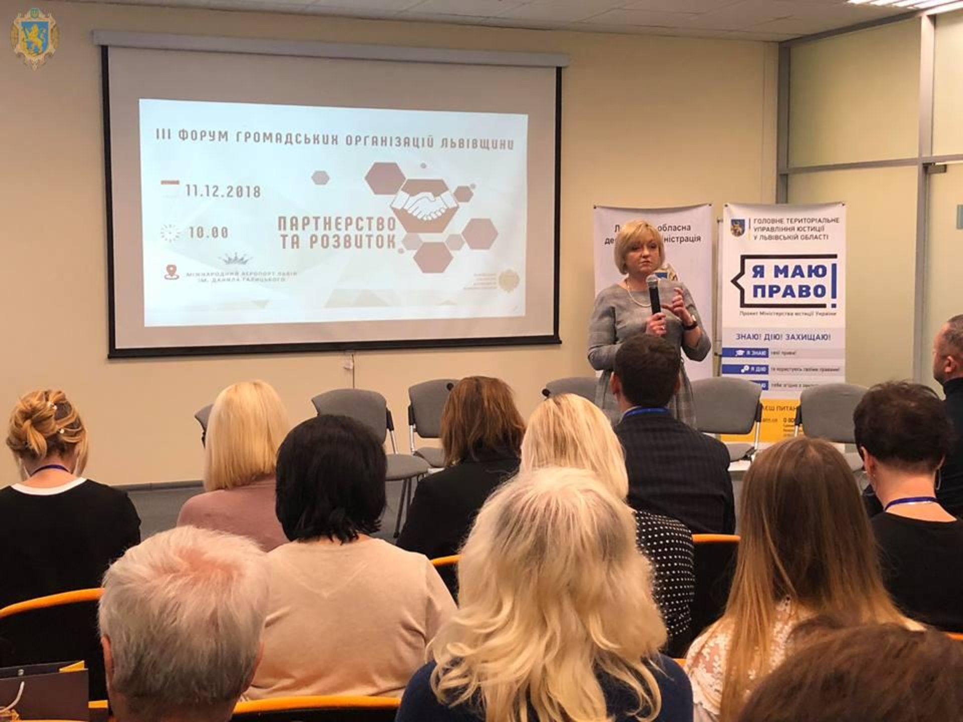 На Львівщині стартував третій Форум громадських організацій «Партнерство та розвиток»