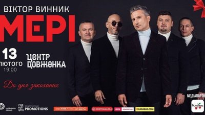 У Львові на Сихові відбудеться концерт до Дня закоханих (ВІДЕО)