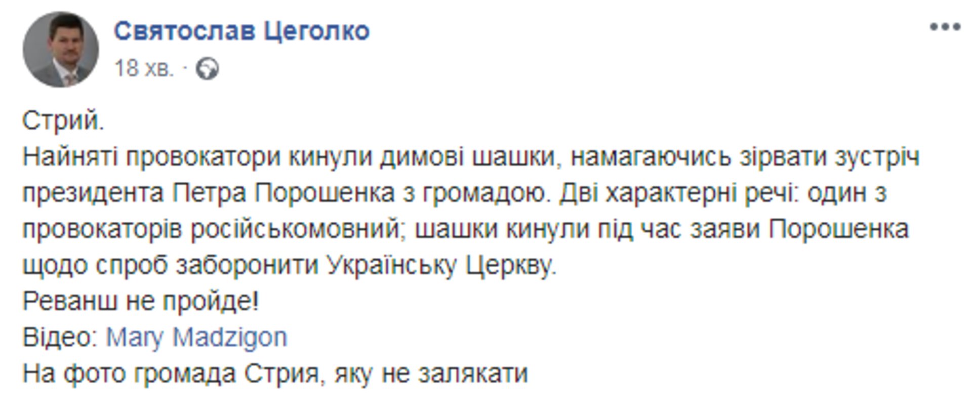 Скриншот ФБ