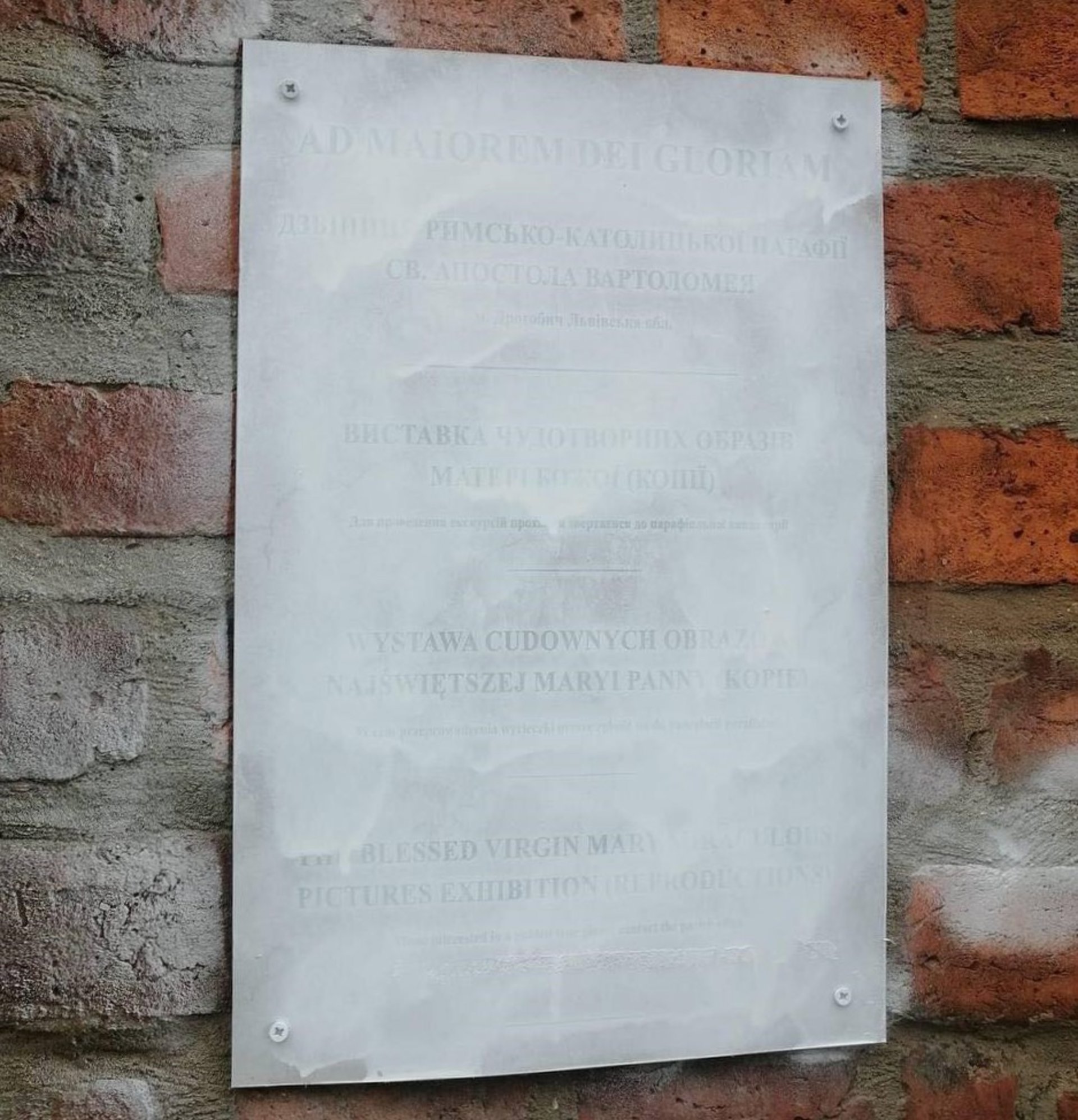 У Дрогобичі вандали пошкодили інформаційні таблички та елементи вуличного музею