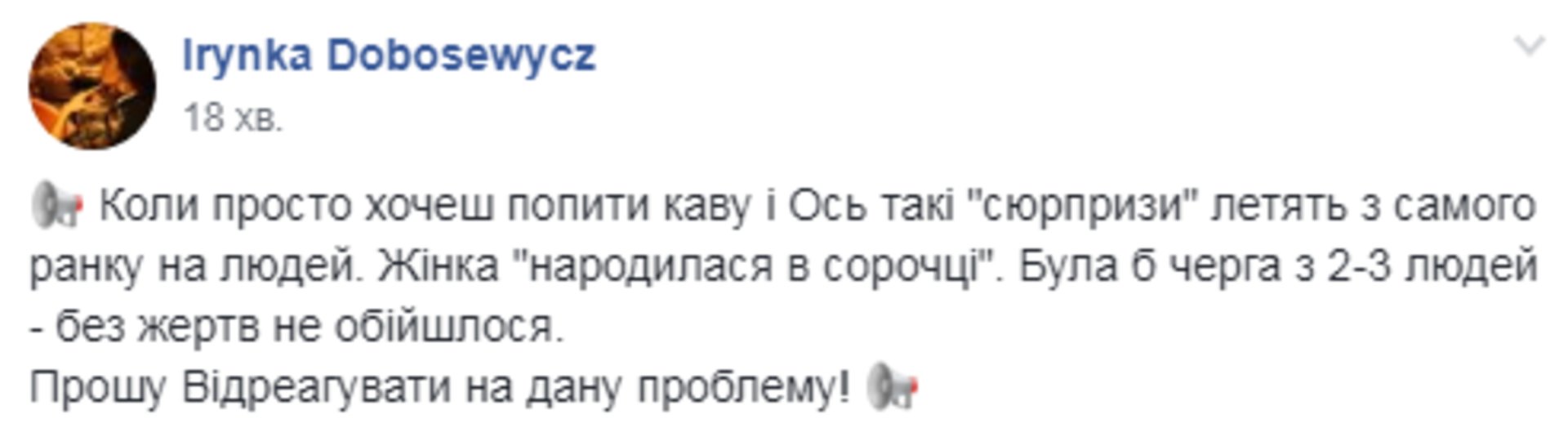 Скриншот ФБ