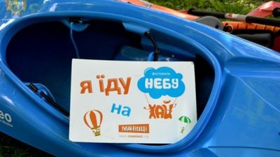 На Миколаївщині запрошують відвідати фестиваль "НЕБУ-ХАЙ!"