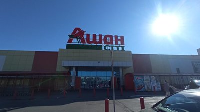 Магазини Auchan Україна працюють у штатному режимі